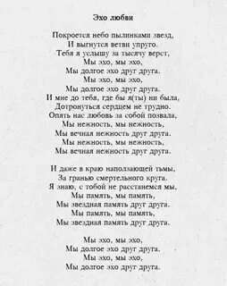 Стих песня третья