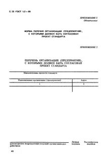 Продолжение приложения 1