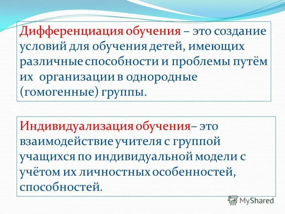 Целями индивидуального обучения является. Целями индивидуального обучения является
