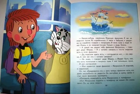 Слушать дядя федора