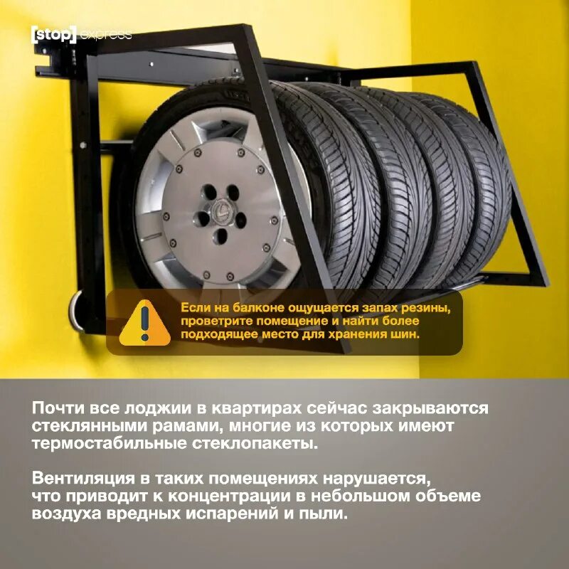 Можно хранить летнюю резину на балконе зимой. Шины на лоджии. Как правильно хранить летнюю резину без дисков на балконе. Правила хранения резины. Хранение колес на балконе.