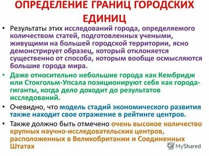 Определение городские кому