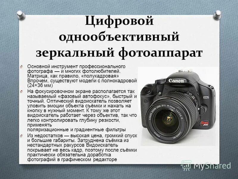 Как отличить камеру