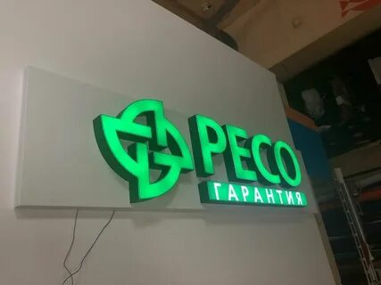 Ресо часы