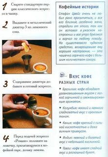 Рецепт кофе пошагово