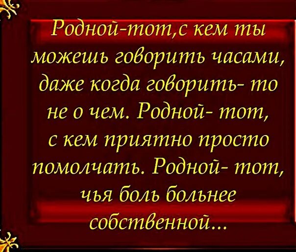 Картинки берегите родных. Берегите друг друга люди берегите родные сердца. Берегите родные сердца стихи. Берегите люди друг друга стихи родные сердца. Открытки берегите родные сердца.