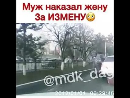 Наказание женами измены мужей