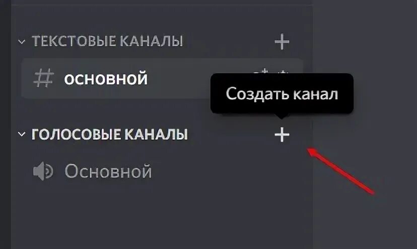 Id пользователя дискорд. Голосовой канал игры в дискорде. Как сделать афк канал. Название ролей для дискорда. Дискорд голосовой канал.