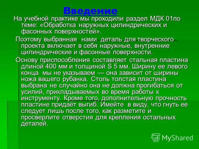 мдк практик. бухгалтерские технологии проведения инвентаризации. дневник практики пм 01. мдк практик. 01.
