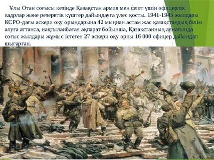 Жанкүйерлердің жарқылдары