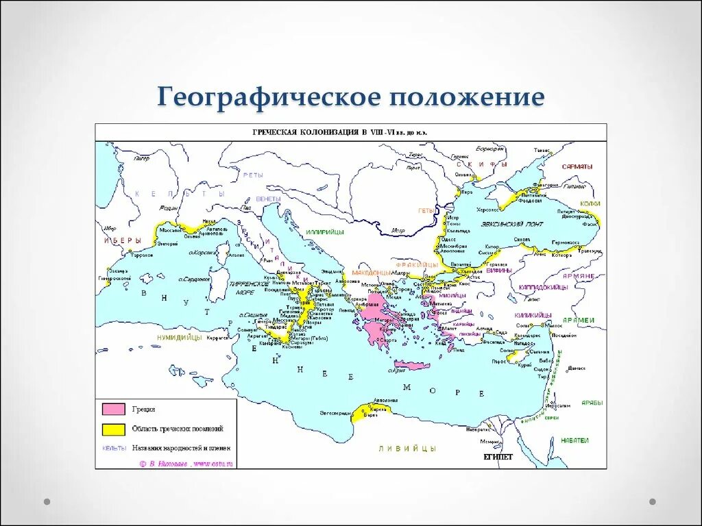 Культура греческих колоний. Карта древней Греции колонизация и торговля. Греческая колонизация 800-500 гг до н.э контурная карта. Греческая колонизация 800-500гг до н.э. Древняя Греция Греческая колонизация.