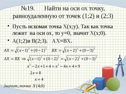 1 точка 0.4