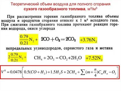 Чему равен воздух объемом 1 м3
