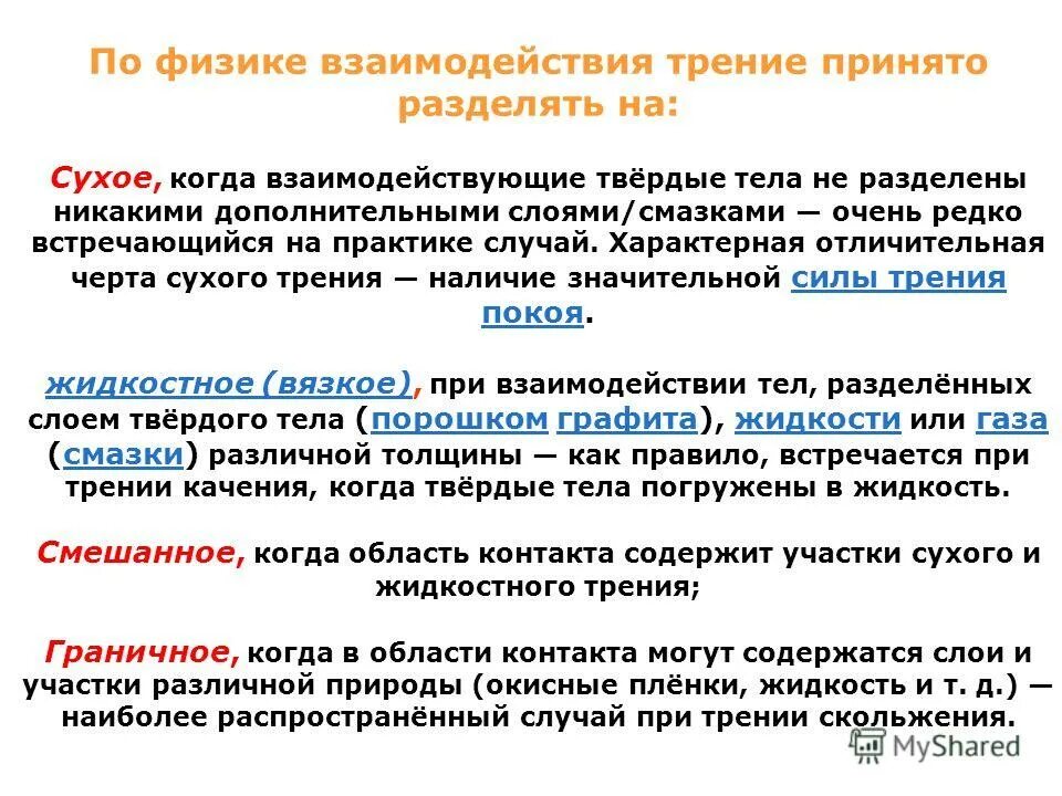 силы взаимодействия твердых тел. силы взаимодействия в твердых телах. силы взаимодействия в твердых телах. строение твердых тел. характер движения частиц газа.