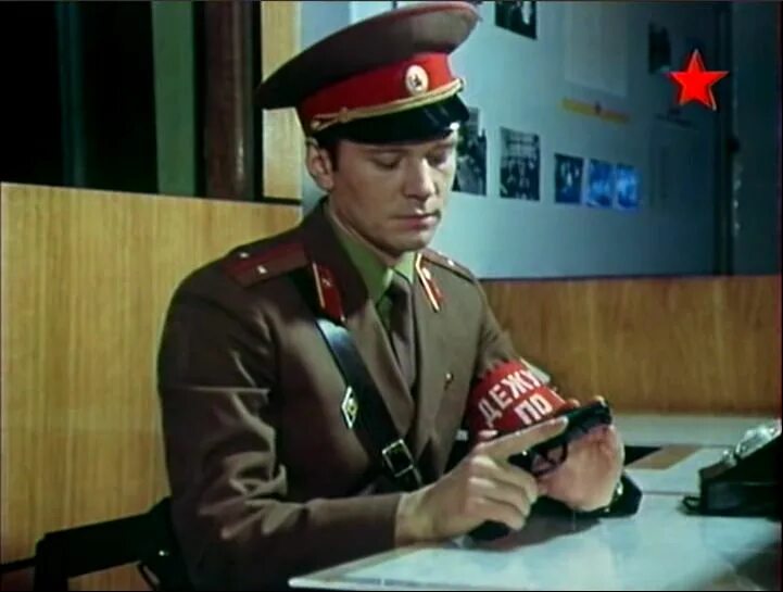 Офицеры приказывают. Советский милиционер. Офицер Советской армии 1980. Милиционер 1980.