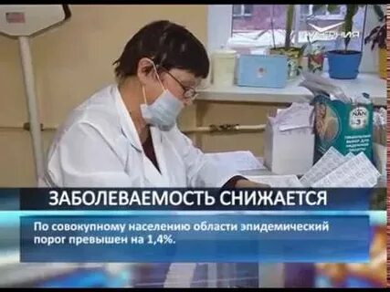 Превышен порог заболеваемости