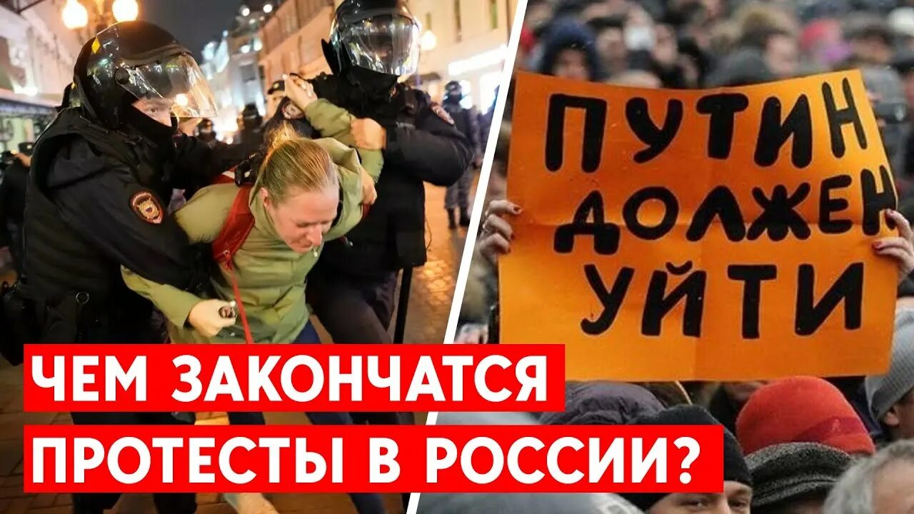 Всеобщая мобилизация 24. Протесты против мобилизации в России. Всеобщая мобилизация. Россия против мобилизации. Всеобщая мобилизация в России.