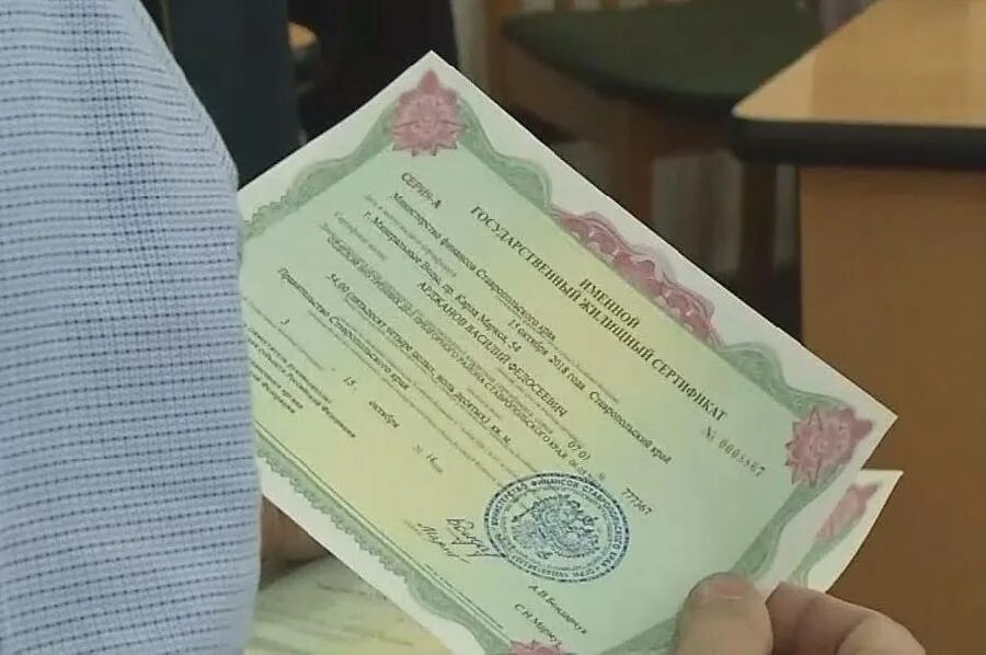 Сертификаты сиротам алтайский край