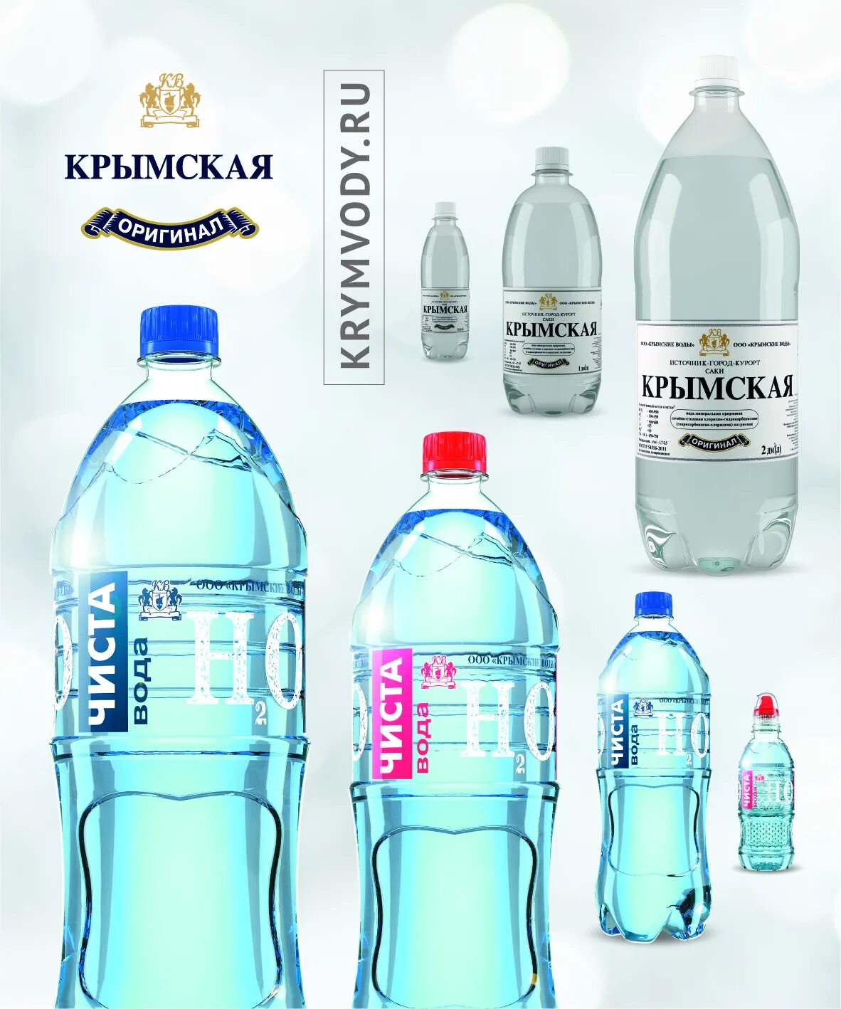 еда вода симферополь адреса на карте. еда вода симферополь адреса на карте. еда вода симферополь адреса на карте. магазин воды реклама. бутилированная вода симферополь.
