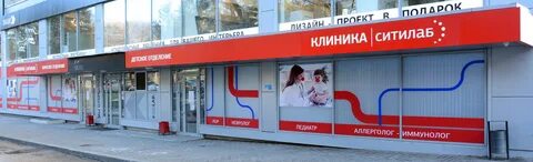Ситилаб кострома