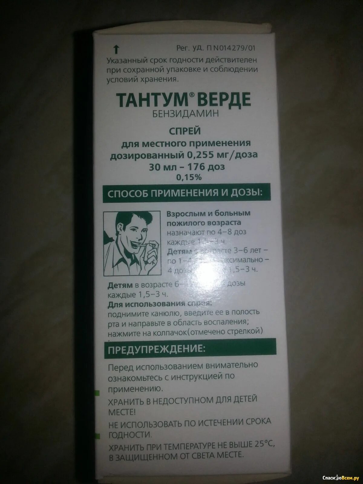 Для горла аналог тантум верде. Тантум-верде спрей взрослым для горла. аналог тантум верде спрей для горла. аналог тантум верде спрей для горла для детей. срок годности тантум верде спрей.