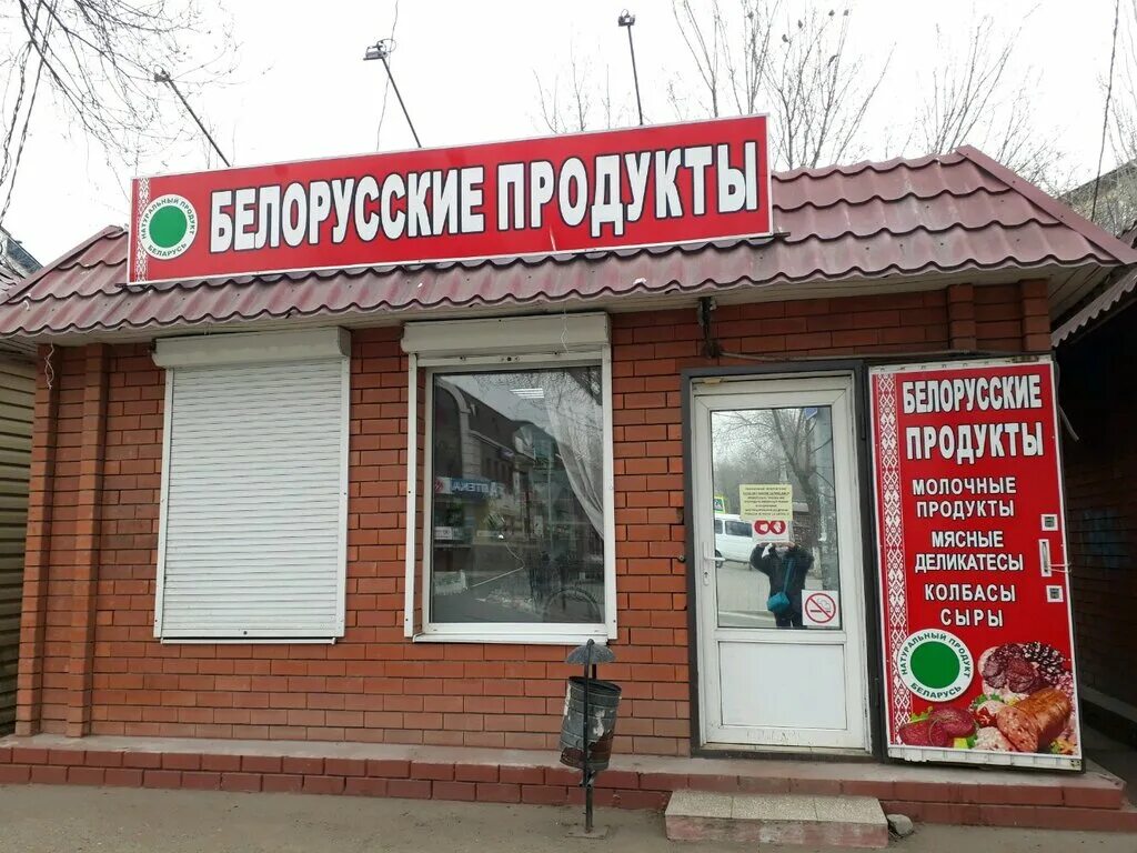 Доставка продуктов астрахань