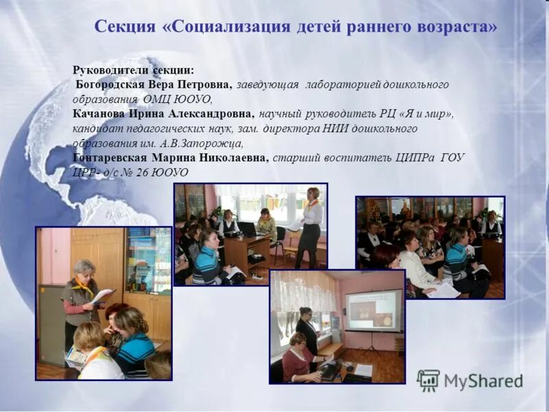 Занятие для ципра. Консультация для родителей по гендерному воспитанию дошкольников. Половое воспитание консультация для родителей. Технологии работы по социализации детей. Развитие коммуникативности у дошкольников.