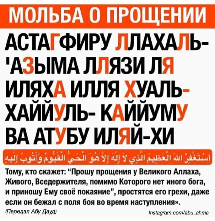 Ла илаха иллалах вахдаху ля шарика ляху. Дуа прощения грехов у Аллаха. Просит прощения у аллах1а. Дуа для прощения грехов. Просьба прощения у Аллаха.