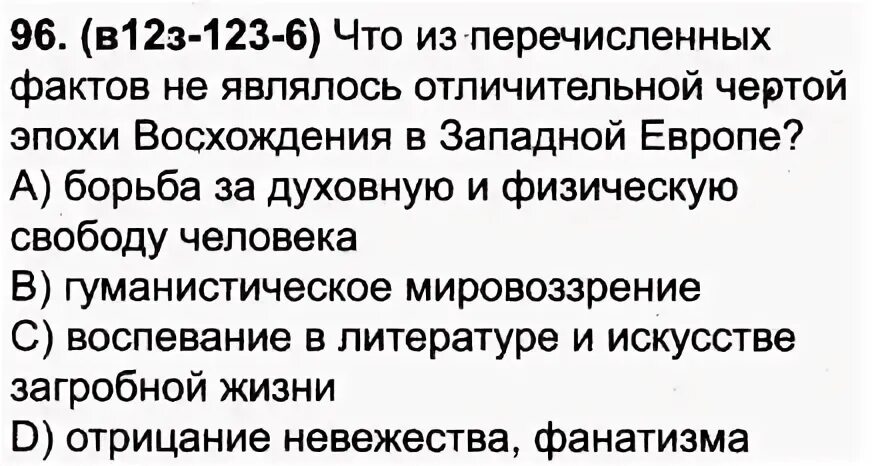 Перечислите факты приведенные в параграфе которые указывают