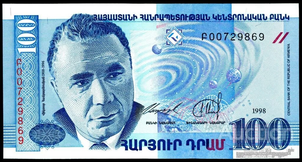 2600 драм. Армянские бумажные деньги. 2600 драм. 2600 драм. Купюра 2000 драм.