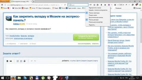 Как восстановить закрепленные вкладки в браузере