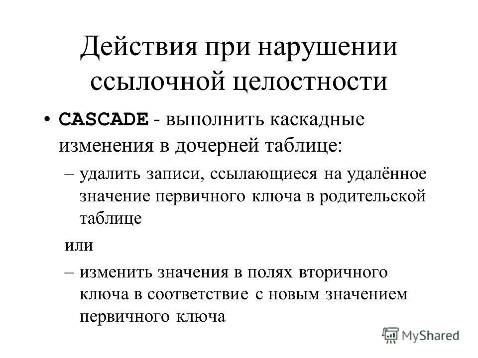 Функция потерь тагути. Сбалансированное дерево b+. Генити тагути функция потерь качества. Что означает пуш пуш. Копия значение слова.