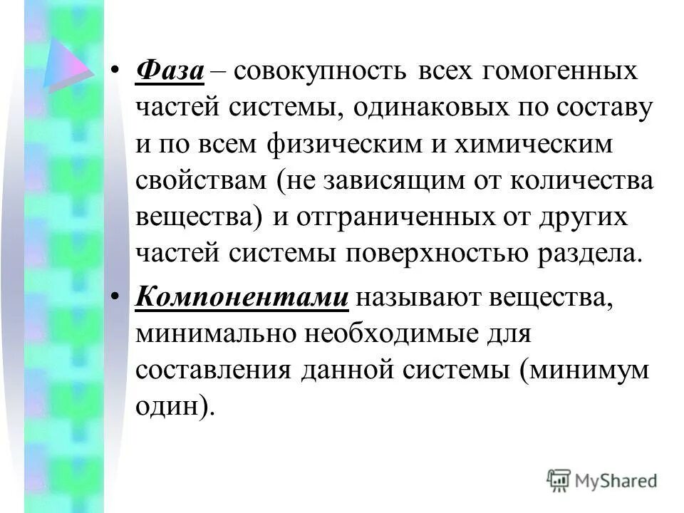 Оглавление и содержание. Означает совокупность предмета. Информационные модели объектов, процессов или явлений. Совокупность основных процессов образует. Как называется совокупность процессов и явлений.