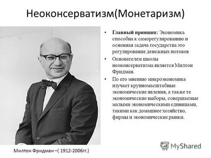 Основатель идеи
