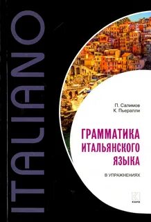 Грамматика спб