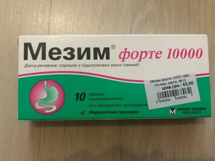 Мезим отзывы