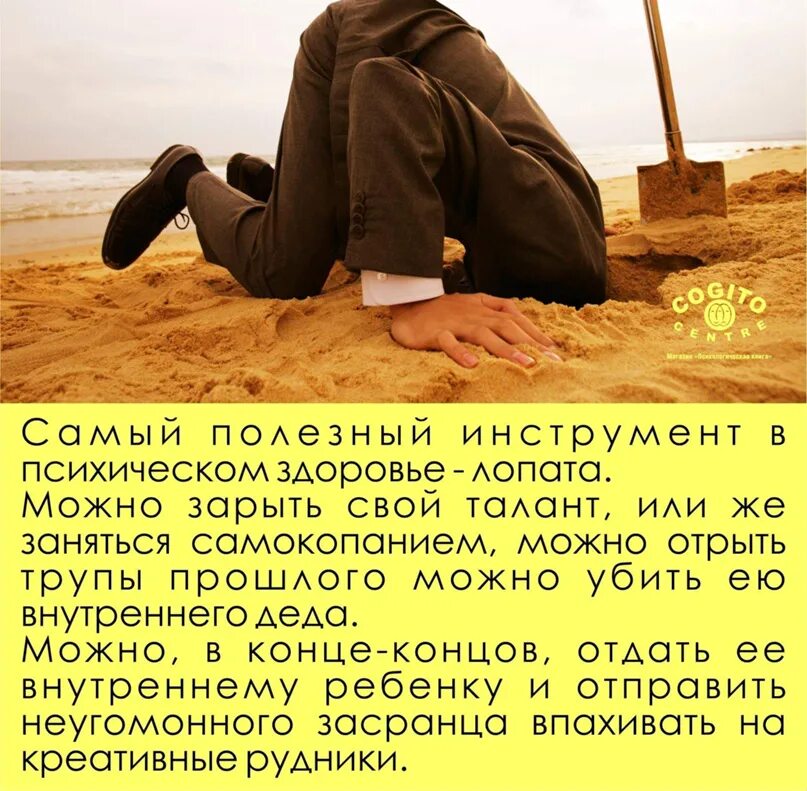 Самокопание картинки. Самокопание. С новой неделей. Самокопание. Самокопания.