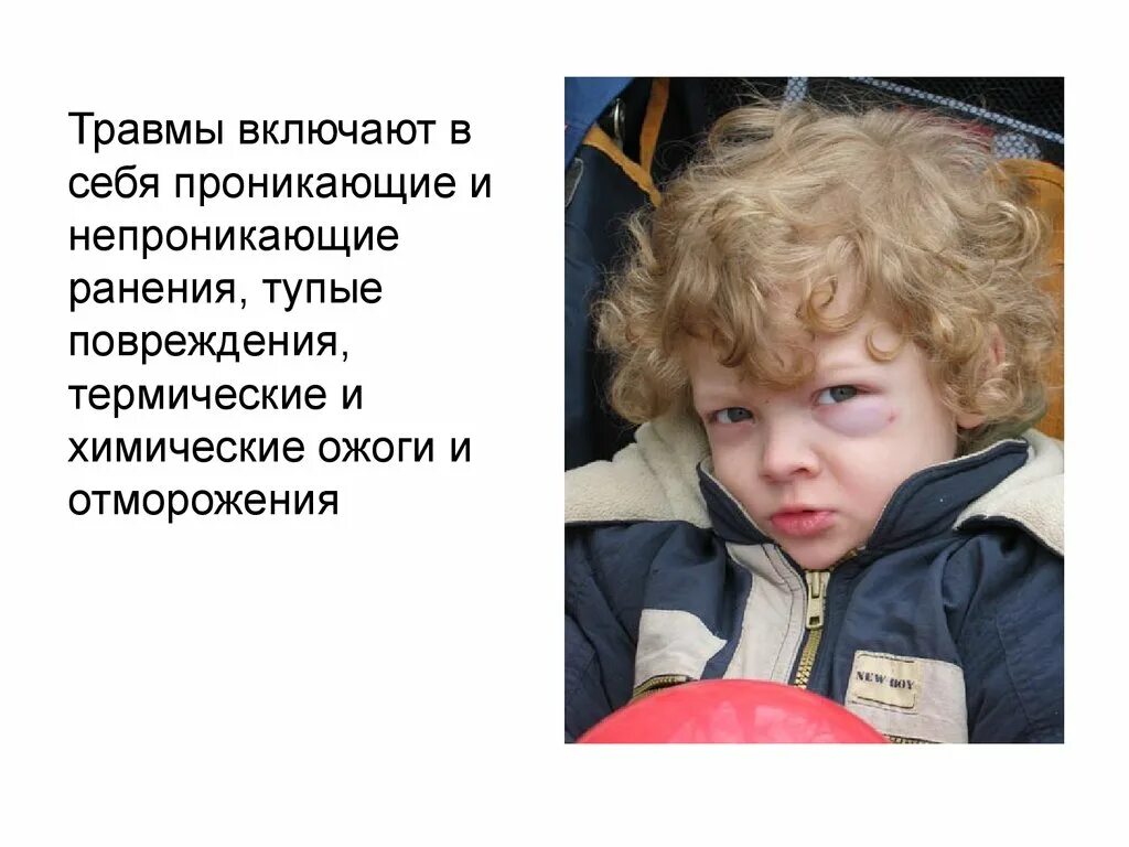 Проникающее и непроникающее ранение