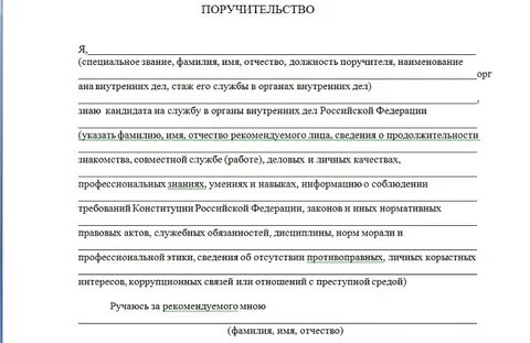 Лица совместно давшие поручительство