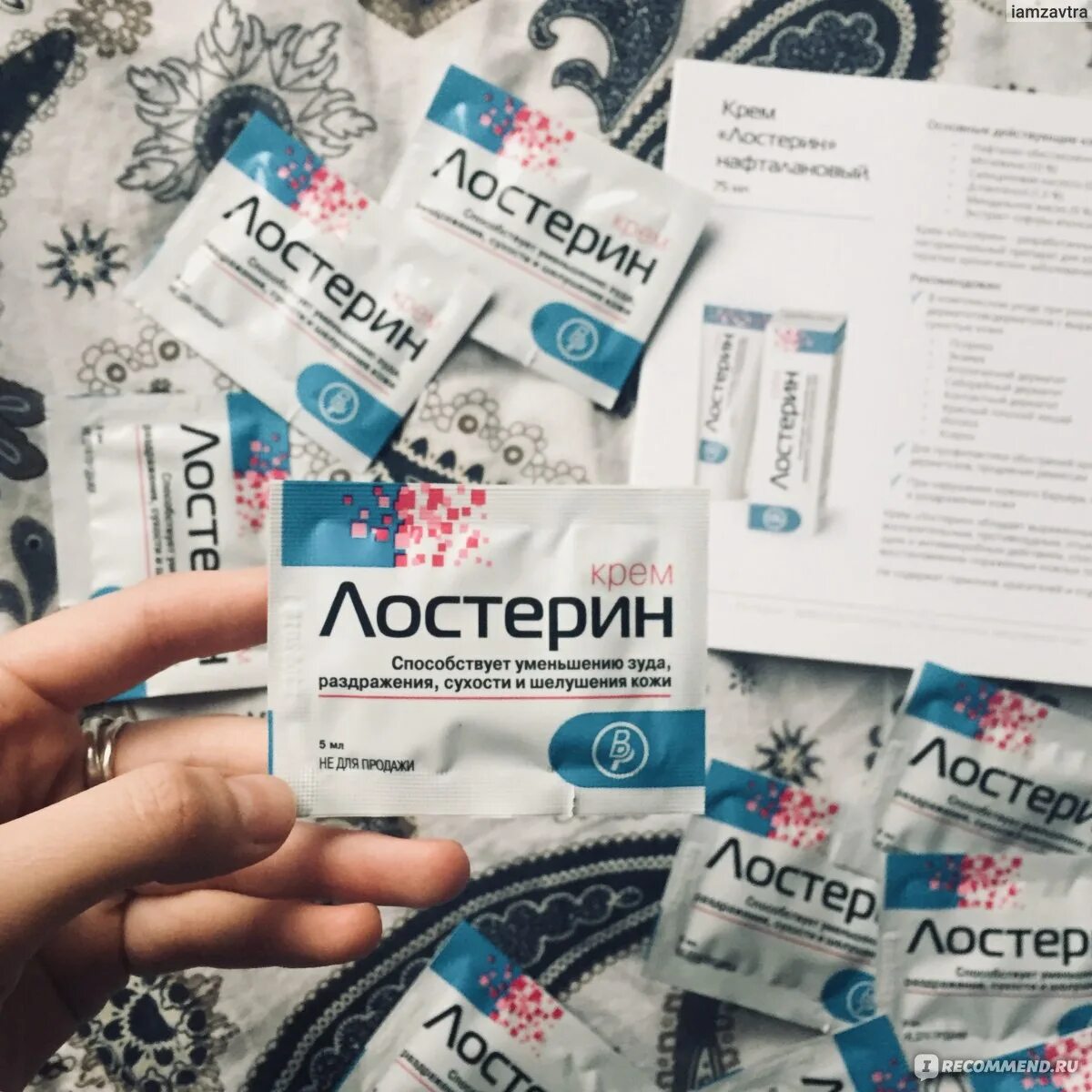 Лостерин мазь аналог. Лостерин. лостерин мазь от псориаза. лостерин аналоги. лостерин крем аналоги.