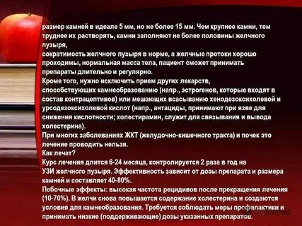 Овощи при желчекаменной болезни