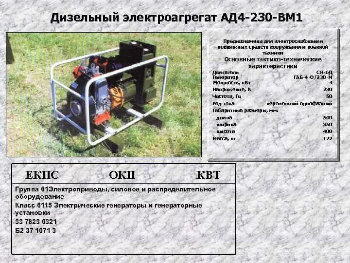 Вм 230 blomberg как снять моторчик Дизельный генератор АД6-О230-ВМ131Э купить в интернет-магазине Завод генератор