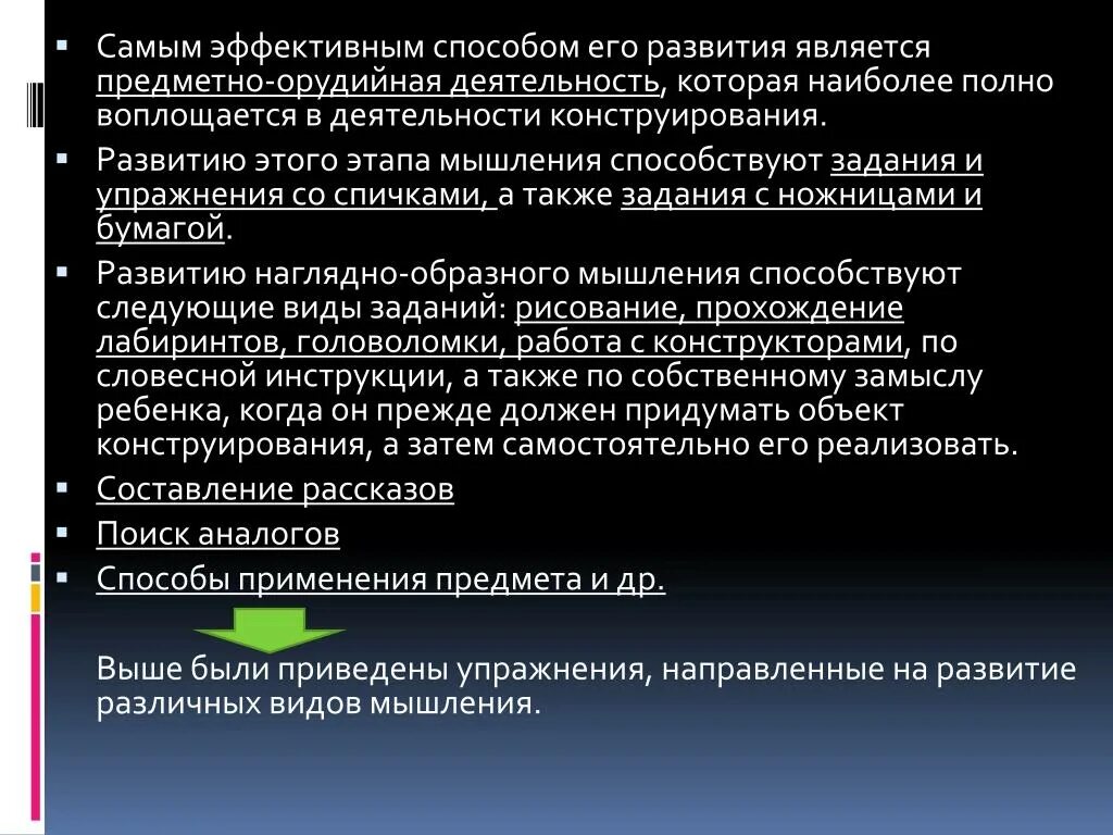 Предметная деятельность человека это. Предметно-Орудийная деятельность. Предметно Орудийная деятельность ребенка. Орудийно-предметная деятельность ребенка раннего возраста. Развитие предметно-орудийной деятельности в раннем возрасте.