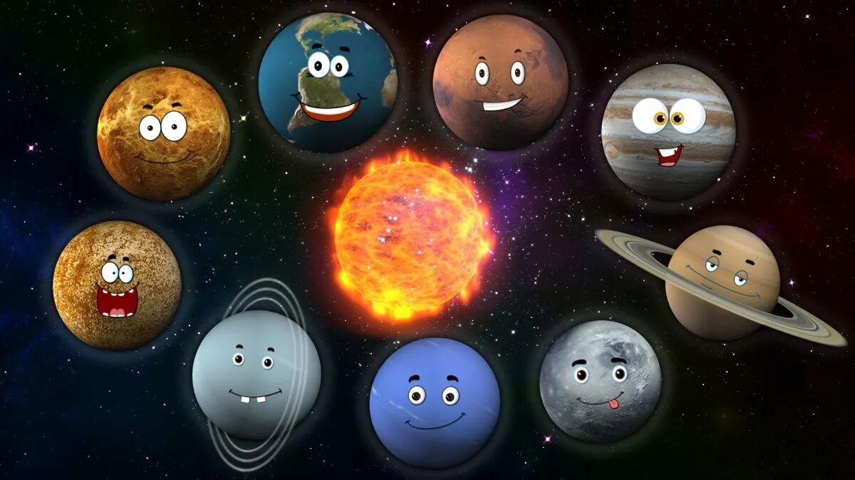 Включи солнечную систему земли