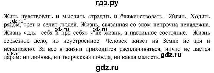 Русский язык вторая часть упражнение 219. Русский язык 7 класс упражнение 441. Упражнение 332 по русскому языку 3 класс. Русский язык 9 класс Разумовская упражнение 334.