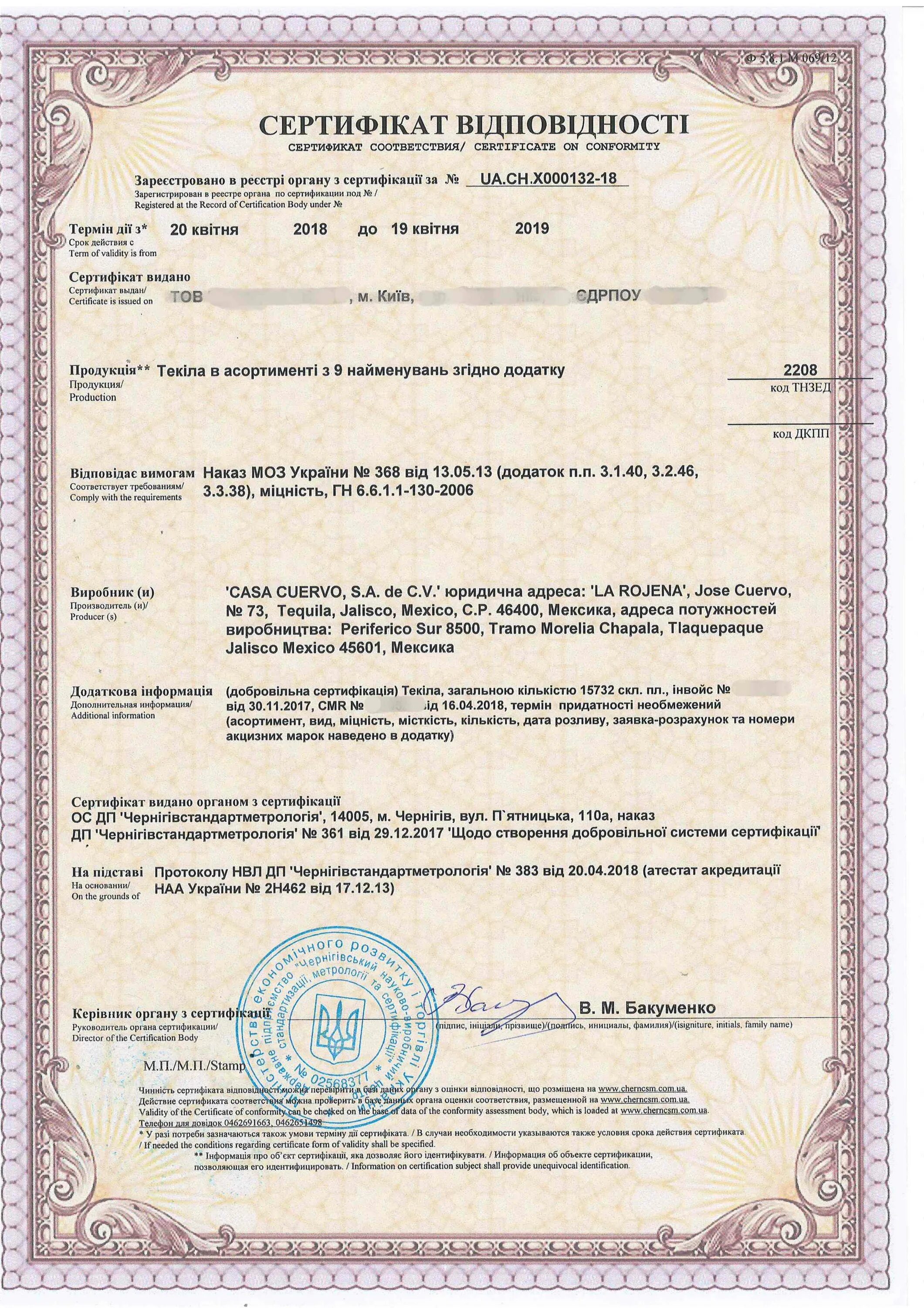 Продуктовые сертификаты. Сертификат пищевой продукции. Сертификат соответствия на продукцию питания. Сертификат соответствия на пищевую продукцию. Украинский сертификат.