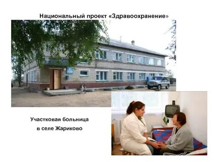 Жариково приморский край