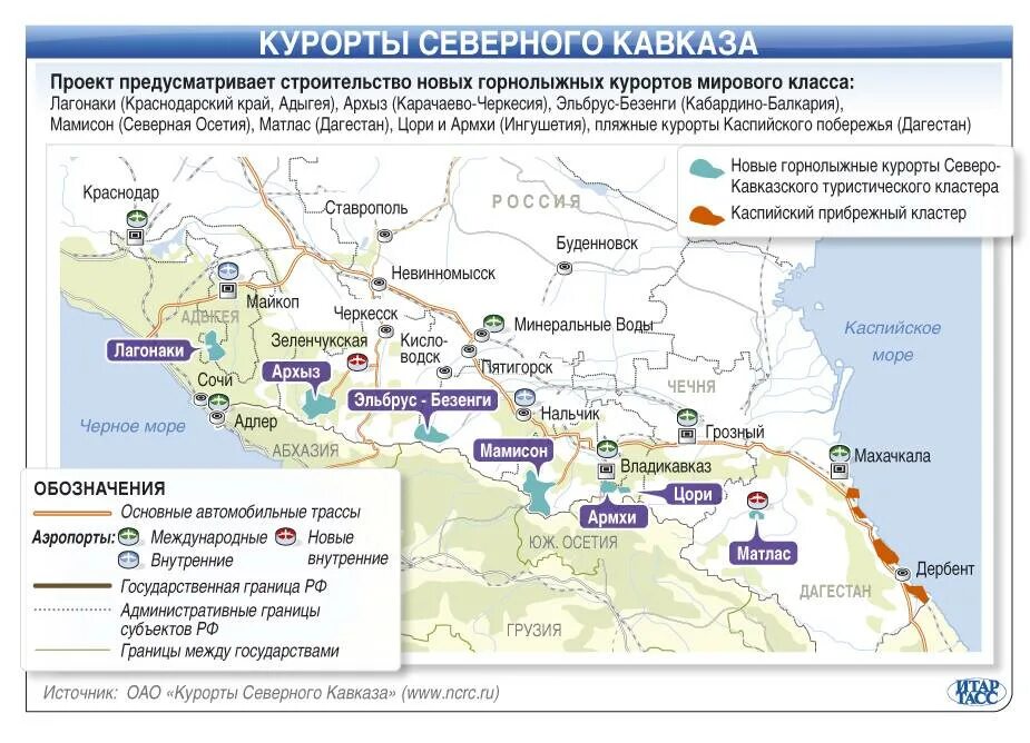 Важнейшие курортные центры Северного Кавказа. Минеральные источники Северного Кавказа на карте. Курорты Северного Кавказа на карте. Термальные источники Краснодарского края карта карта. Города северо кавказа