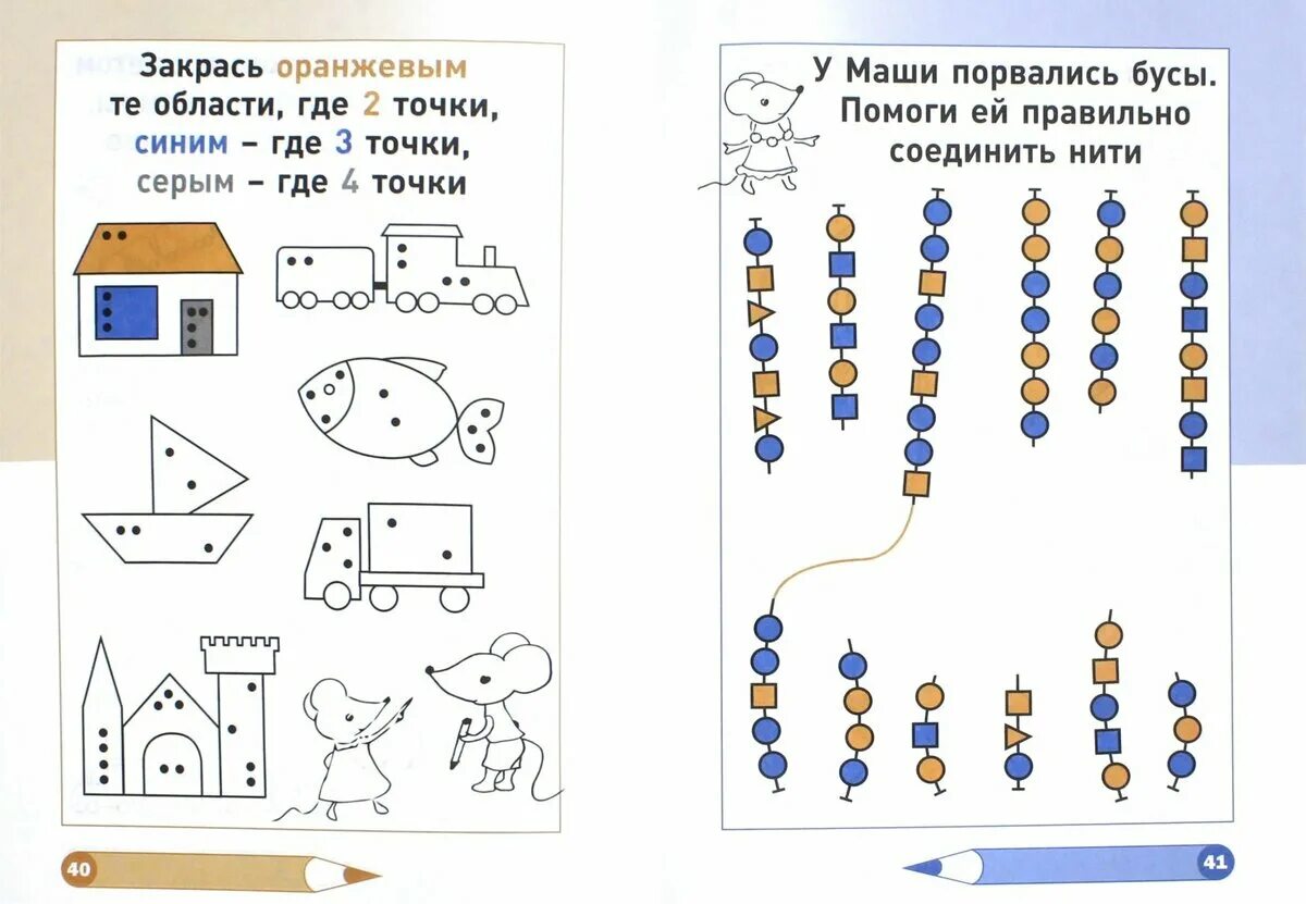 Занимательная математика в подготовительной группе. Логические задания по математике для дошкольников 4-5 лет. Занимательные задания по математике 4-5 лет-. Математика логика для дошкольников 6-7 лет. Занимательная математика для дошкольников 6-7 лет задачи.