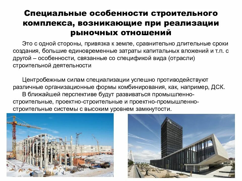 Процессы возведения зданий. Этапы строительства здания. Современные технологии возведения зданий. Процессы возведения зданий. Технологические циклы строительства.